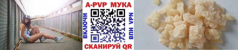 купить   Новосибирск  APVP мука 