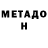 МЕТАДОН мёд Rockbourne