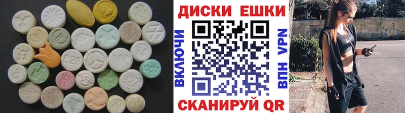 Экстази XTC  что такое   Новосибирск 