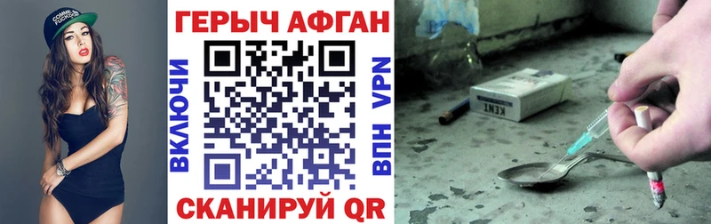 Героин афганец  как найти закладки  Новосибирск 